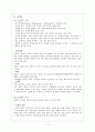 소장, 대장 1페이지