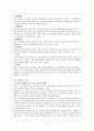 소장, 대장 4페이지