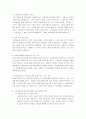 [사회복지 현장실습] 실습생 프로파일(자기소개서) - 이수 전공과목, 경력, 사회복지 전공하게 된 동기, 실습 기관 선택 이유 2페이지