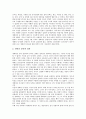 [갑신정변][갑신정변 원인][갑신정변 전개][갑신정변 실패 요인][갑신정변 평가 쟁점]갑신정변의 의의, 갑신정변의 원인, 갑신정변의 전개, 갑신정변의 실패 요인, 갑신정변의 평가와 쟁점, 갑신정변 관련 설명 분석 4페이지