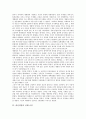 [갑신정변][갑신정변 원인][갑신정변 전개][갑신정변 실패 요인][갑신정변 평가 쟁점]갑신정변의 의의, 갑신정변의 원인, 갑신정변의 전개, 갑신정변의 실패 요인, 갑신정변의 평가와 쟁점, 갑신정변 관련 설명 분석 5페이지