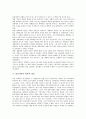[갑신정변][갑신정변 원인][갑신정변 전개][갑신정변 실패 요인][갑신정변 평가 쟁점]갑신정변의 의의, 갑신정변의 원인, 갑신정변의 전개, 갑신정변의 실패 요인, 갑신정변의 평가와 쟁점, 갑신정변 관련 설명 분석 6페이지