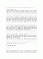 [갑신정변][갑신정변 원인][갑신정변 전개][갑신정변 실패 요인][갑신정변 평가 쟁점]갑신정변의 의의, 갑신정변의 원인, 갑신정변의 전개, 갑신정변의 실패 요인, 갑신정변의 평가와 쟁점, 갑신정변 관련 설명 분석 7페이지