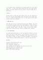 [갑신정변][갑신정변 원인][갑신정변 전개][갑신정변 실패 요인][갑신정변 평가 쟁점]갑신정변의 의의, 갑신정변의 원인, 갑신정변의 전개, 갑신정변의 실패 요인, 갑신정변의 평가와 쟁점, 갑신정변 관련 설명 분석 8페이지
