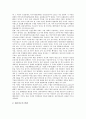 [경부고속철도사업]경부고속철도사업의 중요성, 경부고속철도사업의 이론적 배경, 경부고속철도사업의 정책 혼란, 경부고속철도사업의 수행환경 변화, 경부고속철도사업의 문제 노선 구간에 대한 대책 분석 6페이지