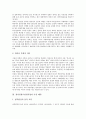 경의선철도의 역사와 의미, 경의선철도연결사업의 추진배경, 경의선철도연결사업의 추진현황, 경의선철도연결사업의 파급효과, 경의선철도연결사업과 남북신뢰구축, 경의선철도연결사업의 정책적 고려사항 분석 4페이지
