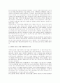 경의선철도의 역사와 의미, 경의선철도연결사업의 추진배경, 경의선철도연결사업의 추진현황, 경의선철도연결사업의 파급효과, 경의선철도연결사업과 남북신뢰구축, 경의선철도연결사업의 정책적 고려사항 분석 5페이지