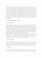 경의선철도의 역사와 의미, 경의선철도연결사업의 추진배경, 경의선철도연결사업의 추진현황, 경의선철도연결사업의 파급효과, 경의선철도연결사업과 남북신뢰구축, 경의선철도연결사업의 정책적 고려사항 분석 6페이지