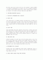 경의선철도의 역사와 의미, 경의선철도연결사업의 추진배경, 경의선철도연결사업의 추진현황, 경의선철도연결사업의 파급효과, 경의선철도연결사업과 남북신뢰구축, 경의선철도연결사업의 정책적 고려사항 분석 7페이지