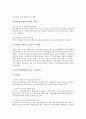 경의선철도의 역사와 의미, 경의선철도연결사업의 추진배경, 경의선철도연결사업의 추진현황, 경의선철도연결사업의 파급효과, 경의선철도연결사업과 남북신뢰구축, 경의선철도연결사업의 정책적 고려사항 분석 9페이지