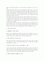 경의선철도의 역사와 의미, 경의선철도연결사업의 추진배경, 경의선철도연결사업의 추진현황, 경의선철도연결사업의 파급효과, 경의선철도연결사업과 남북신뢰구축, 경의선철도연결사업의 정책적 고려사항 분석 12페이지