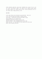 경의선철도의 역사와 의미, 경의선철도연결사업의 추진배경, 경의선철도연결사업의 추진현황, 경의선철도연결사업의 파급효과, 경의선철도연결사업과 남북신뢰구축, 경의선철도연결사업의 정책적 고려사항 분석 16페이지