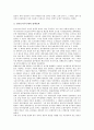 [고려 토지제도][조선전기 토지제도][임시토지수득세제도][종합토지세제도][토지초과이득세제도]고려의 토지제도와 조선전기의 토지제도 및 임시토지수득세제도, 종합토지세제도, 토지초과이득세제도 심층 분석 6페이지