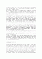 [고려 토지제도][조선전기 토지제도][임시토지수득세제도][종합토지세제도][토지초과이득세제도]고려의 토지제도와 조선전기의 토지제도 및 임시토지수득세제도, 종합토지세제도, 토지초과이득세제도 심층 분석 7페이지