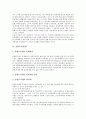 [고려 토지제도][조선전기 토지제도][임시토지수득세제도][종합토지세제도][토지초과이득세제도]고려의 토지제도와 조선전기의 토지제도 및 임시토지수득세제도, 종합토지세제도, 토지초과이득세제도 심층 분석 9페이지