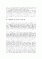 [공영방송][KBS][MBC][EBS][공익성][공영방송개혁]공영방송(KBS, MBC, EBS) 구조, 공영방송(KBS, MBC, EBS) 공익성과 역할, 공영방송개혁(KBS, MBC, EBS개혁) 전제조건, 공영방송개혁(KBS, MBC, EBS개혁) 과제 4페이지