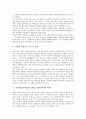 [공영방송][KBS][MBC][EBS][공익성][공영방송개혁]공영방송(KBS, MBC, EBS) 구조, 공영방송(KBS, MBC, EBS) 공익성과 역할, 공영방송개혁(KBS, MBC, EBS개혁) 전제조건, 공영방송개혁(KBS, MBC, EBS개혁) 과제 7페이지