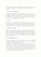 [과거 김대중정부의 한국철도민영화][철도산업민영화][외국 철도산업민영화 사례]과거 김대중정부의 한국철도민영화, 철도산업민영화의 주요내용, 철도산업민영화의 갑론을박, 외국의 철도산업민영화 사례 평가 4페이지