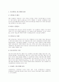 [과거 김대중정부의 한국철도민영화][철도산업민영화][외국 철도산업민영화 사례]과거 김대중정부의 한국철도민영화, 철도산업민영화의 주요내용, 철도산업민영화의 갑론을박, 외국의 철도산업민영화 사례 평가 9페이지