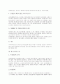 [광고규제][위해광고규제][의료광고규제][부동산광고]광고규제 일반사항, 광고규제 유형, 광고규제 필요성, 위해광고의 규제(위해광고규제), 의료광고의 규제(의료광고규제), 부동산광고의 규제(부동산광고규제) 4페이지