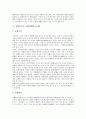 [광고규제][위해광고규제][의료광고규제][부동산광고]광고규제 일반사항, 광고규제 유형, 광고규제 필요성, 위해광고의 규제(위해광고규제), 의료광고의 규제(의료광고규제), 부동산광고의 규제(부동산광고규제) 6페이지