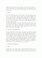 [광고규제][위해광고규제][의료광고규제][부동산광고]광고규제 일반사항, 광고규제 유형, 광고규제 필요성, 위해광고의 규제(위해광고규제), 의료광고의 규제(의료광고규제), 부동산광고의 규제(부동산광고규제) 8페이지