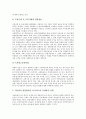 [광고규제][위해광고규제][의료광고규제][부동산광고]광고규제 일반사항, 광고규제 유형, 광고규제 필요성, 위해광고의 규제(위해광고규제), 의료광고의 규제(의료광고규제), 부동산광고의 규제(부동산광고규제) 10페이지