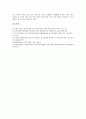 [광고규제][위해광고규제][의료광고규제][부동산광고]광고규제 일반사항, 광고규제 유형, 광고규제 필요성, 위해광고의 규제(위해광고규제), 의료광고의 규제(의료광고규제), 부동산광고의 규제(부동산광고규제) 14페이지