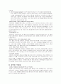 수분이 인체에 미치는 영향 13페이지