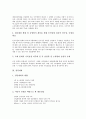 [국회법개혁][정당개혁][선거제도개혁][정치자금제도개혁][부정부패개혁][투표일의 공휴일 보장]국회법개혁, 정당개혁, 선거제도개혁, 정치자금제도개혁, 부정부패개혁, 투표일의 공휴일 보장 분석 4페이지