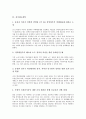[국회법개혁][정당개혁][선거제도개혁][정치자금제도개혁][부정부패개혁][투표일의 공휴일 보장]국회법개혁, 정당개혁, 선거제도개혁, 정치자금제도개혁, 부정부패개혁, 투표일의 공휴일 보장 분석 6페이지