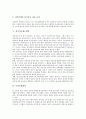 [국회법개혁][정당개혁][선거제도개혁][정치자금제도개혁][부정부패개혁][투표일의 공휴일 보장]국회법개혁, 정당개혁, 선거제도개혁, 정치자금제도개혁, 부정부패개혁, 투표일의 공휴일 보장 분석 7페이지