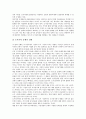 [규제순응의 정의][사회규제순응의 사례][경제규제순응의 사례][OECD국가의 규제순응 개혁 사례]규제순응의 정의와 사회규제순응의 사례, 경제규제순응의 사례 및 OECD국가의 규제순응 개혁 사례 심층 분석 3페이지