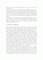 [규제순응의 정의][사회규제순응의 사례][경제규제순응의 사례][OECD국가의 규제순응 개혁 사례]규제순응의 정의와 사회규제순응의 사례, 경제규제순응의 사례 및 OECD국가의 규제순응 개혁 사례 심층 분석 6페이지