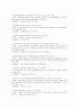 [규제완화][규제완화사례]규제완화의 배경과 요인, 산업.안전.보건규제완화, 금융규제완화, 자산운용업규제완화, 자동차시장진출규제완화, 경유승용차배출가스규제완화 심층 분석(규제완화, 규제완화사례) 4페이지