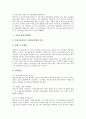 [규제완화][규제완화사례]규제완화의 배경과 요인, 산업.안전.보건규제완화, 금융규제완화, 자산운용업규제완화, 자동차시장진출규제완화, 경유승용차배출가스규제완화 심층 분석(규제완화, 규제완화사례) 10페이지