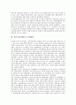 [규제완화][규제완화사례]규제완화의 배경과 요인, 산업.안전.보건규제완화, 금융규제완화, 자산운용업규제완화, 자동차시장진출규제완화, 경유승용차배출가스규제완화 심층 분석(규제완화, 규제완화사례) 14페이지