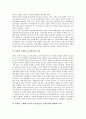 [규제정책][규제][정부규제][경제규제][경제적규제][사회규제][사회적규제][재벌규제][교육규제]규제정책의 유형, 정부규제, 경제규제(경제적 규제), 사회규제(사회적 규제), 재벌규제, 교육규제 분석 7페이지