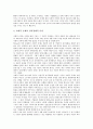 [규제정책][규제][정부규제][경제규제][경제적규제][사회규제][사회적규제][재벌규제][교육규제]규제정책의 유형, 정부규제, 경제규제(경제적 규제), 사회규제(사회적 규제), 재벌규제, 교육규제 분석 9페이지