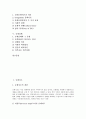 [규제지도][규제순응][규제개혁][규제규범][규제실패][규제]규제지도, 규제순응, 규제개혁, 규제규범, 규제실패 심층 분석(규제지도, 규제순응, 규제개혁, 규제규범, 규제실패, 규제) - 규제지도, 규제, 규제개혁 2페이지