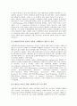 [규제지도][규제순응][규제개혁][규제규범][규제실패][규제]규제지도, 규제순응, 규제개혁, 규제규범, 규제실패 심층 분석(규제지도, 규제순응, 규제개혁, 규제규범, 규제실패, 규제) - 규제지도, 규제, 규제개혁 7페이지