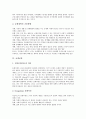 [규제지도][규제순응][규제개혁][규제규범][규제실패][규제]규제지도, 규제순응, 규제개혁, 규제규범, 규제실패 심층 분석(규제지도, 규제순응, 규제개혁, 규제규범, 규제실패, 규제) - 규제지도, 규제, 규제개혁 9페이지