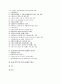 [규제개혁]김대중정부(국민의정부)규제개혁의 정의, 3단계와 김대중정부(국민의정부)규제개혁정책의 본질, 주요내용 및 김대중정부(국민의정부)규제개혁의 문제점과 김대중정부(국민의정부)규제개혁의 한계 분석 2페이지