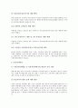 [규제개혁]김대중정부(국민의정부)규제개혁의 정의, 3단계와 김대중정부(국민의정부)규제개혁정책의 본질, 주요내용 및 김대중정부(국민의정부)규제개혁의 문제점과 김대중정부(국민의정부)규제개혁의 한계 분석 7페이지