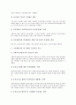 [규제개혁]김대중정부(국민의정부)규제개혁의 정의, 3단계와 김대중정부(국민의정부)규제개혁정책의 본질, 주요내용 및 김대중정부(국민의정부)규제개혁의 문제점과 김대중정부(국민의정부)규제개혁의 한계 분석 9페이지