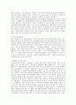 [내부자거래규제제도][내부자거래규제][내부자거래]내부자거래의 정의와 규제의 필요성, 내부자거래규제제도의 입법적 연혁, 내부자거래규제제도의 내용, 내부자거래규제제도의 실효성확보를 위한 제도개선방안 분석 6페이지