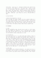 [내부자거래규제제도][내부자거래규제][내부자거래]내부자거래의 정의와 규제의 필요성, 내부자거래규제제도의 입법적 연혁, 내부자거래규제제도의 내용, 내부자거래규제제도의 실효성확보를 위한 제도개선방안 분석 7페이지