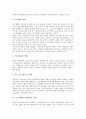 [농지개혁][토지개혁][농지개혁배경][토지개혁배경][농지개혁의의][토지개혁의의]농지개혁(토지개혁)의 배경, 농지개혁(토지개혁)의 성격, 농지개혁(토지개혁)의 의의, 농지개혁(토지개혁)의 과정과 내용 심층 분석 3페이지
