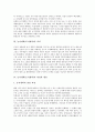 [농지개혁][토지개혁][농지개혁배경][토지개혁배경][농지개혁의의][토지개혁의의]농지개혁(토지개혁)의 배경, 농지개혁(토지개혁)의 성격, 농지개혁(토지개혁)의 의의, 농지개혁(토지개혁)의 과정과 내용 심층 분석 4페이지