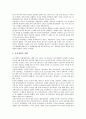 [농지개혁][토지개혁][농지개혁배경][토지개혁배경][농지개혁의의][토지개혁의의]농지개혁(토지개혁)의 배경, 농지개혁(토지개혁)의 성격, 농지개혁(토지개혁)의 의의, 농지개혁(토지개혁)의 과정과 내용 심층 분석 5페이지